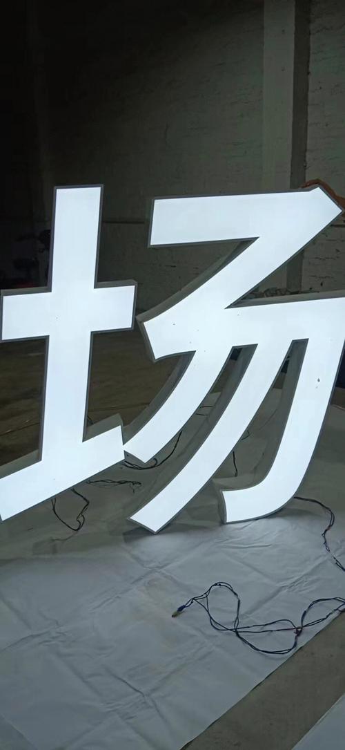招牌门头字发光灯箱广告牌制作户外招牌迷你无边不锈钢背光字定做