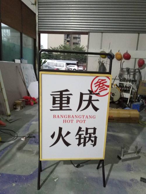 木质广告灯箱 自然美学与商业价值的完美融合